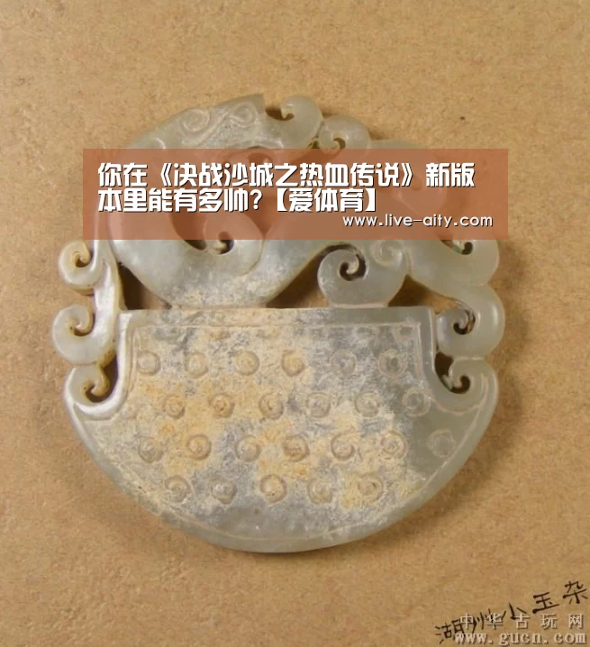 爱体育